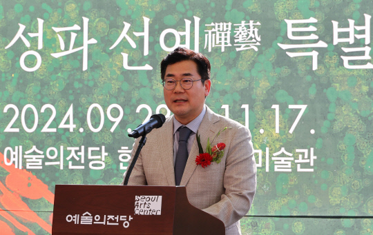 박찬대 더불어민주당 원내대표가 27일 오후 서울 서초구 예술의전당에서 열린 조계종 종정 성파스님 특별전시회 개막식에서 축사하고 있다.<연합뉴스>